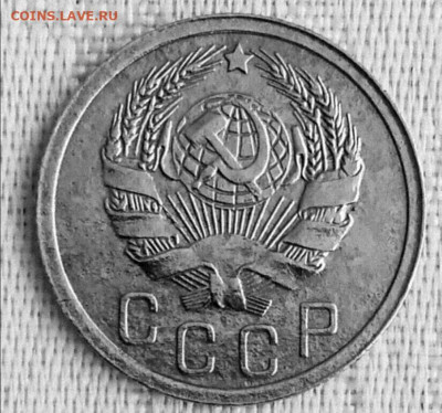 15 копеек 1936 года до 07.04.2020 года 22-30 - IMG_20200401_163419 (1)