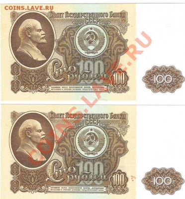 100 руб 1961г пресс - Изображение 500