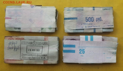 корни 3р, 5р, 10р и 25р до 06.04.2020г в 22.00 (3) - 1