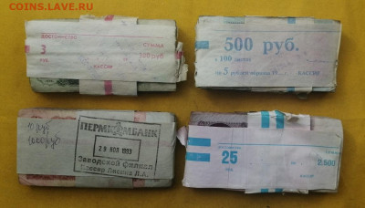 корни 3р, 5р, 10р и 25р до 06.04.2020г в 22.00 (4) - 1