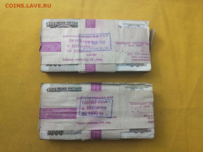 2 корня 1000 рублей образца 1991г до 06.04.2020г в 22.00 (1) - r_hT6w8-CuI