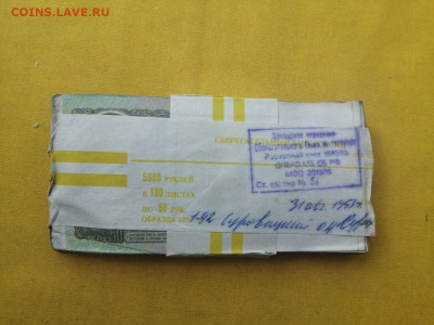 1 корень 50 рублей образца 1992г до 06.04.2020г в 22.00 (1) - 7aMQM14w2dw