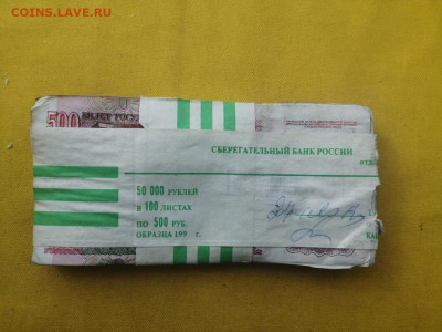 1 корень 500 рублей образца 1992г до 06.04.2020г в 22.00 (1) - 3dxcxaflVq0
