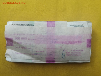 1 корень 1000 рублей образца 1992г до 06.04.2020г в 22.00(1) - DlIifGH6Irs