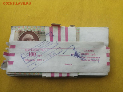 1 корень 100 рублей образца 1991г до 06.04.2020г в 22.00(1) - PNgiWQMs-lI