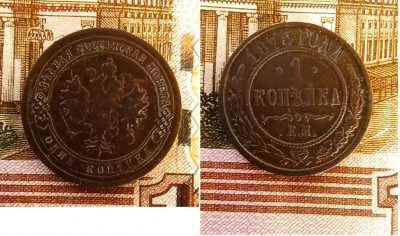1 копейка 1875  до 04 .04. - IMG_20200401_164928