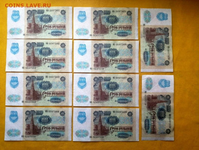 100р 1991 года 10 шт номера подряд до 06.04.2020 в 22.00 (1) - 2