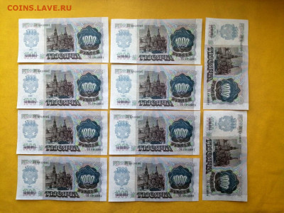 1000р 1992 года 10 шт номера подряд до 06.04.2020 в 22.00(1) - 1