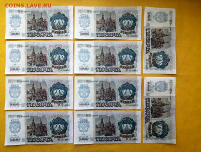1000р 1992 года 10 шт номера подряд до 06.04.2020 в 22.00(2) - 1