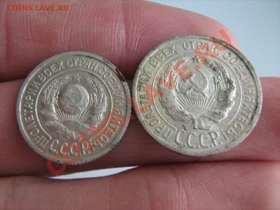 15 копеек 1921, 1922, 1923 гг. из клада. До 27.08.11 в 22:00 - Изображение 023