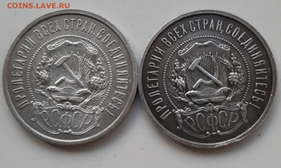 50 копеек 1922 года - пожалуйста, прокомментируйте! - 20200401_160806