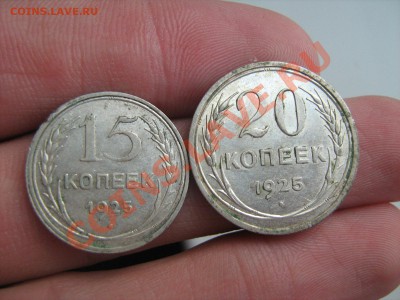 15 копеек 1921, 1922, 1923 гг. из клада. До 27.08.11 в 22:00 - Изображение 020