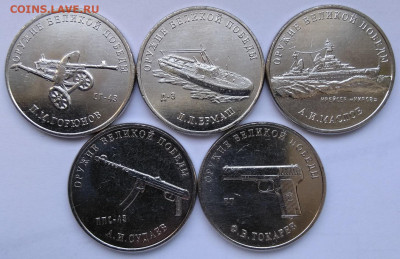25 рублей 2019-20 г.г. Конструкторы  19 монет ФИКС 08.04 - 25 рублей 2020 года Конструкторы оружия 1