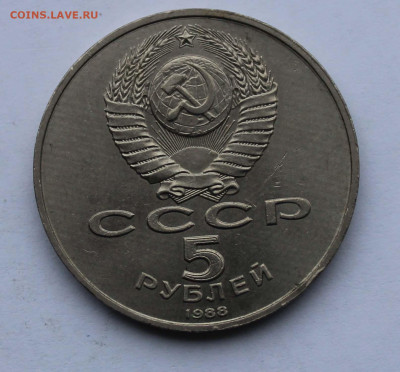 5 рублей СССР 1988 Лениград брак гурта до 2,04,2020 - IMG_5064.JPG