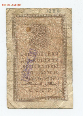 2 копейки 1924г до 05.04 - 2