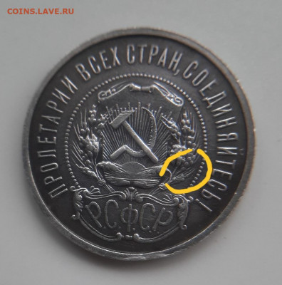 50 копеек 1922 года - пожалуйста, прокомментируйте! - 20200401_152244