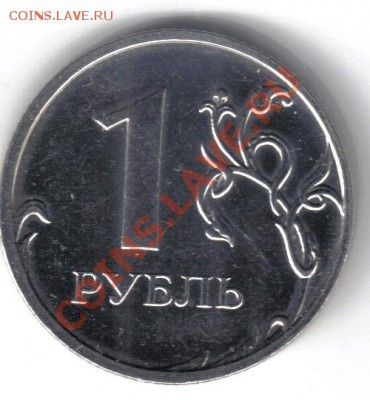 1 рубль 2009 ммд шт.2.42Д сталь до 31.08 21.00мск - 1 рубль 2009 ммд шт. 2.42Д-1