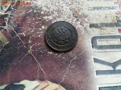 1 копейка 1887 до 05.04.2020 - 1887 (8) - копия