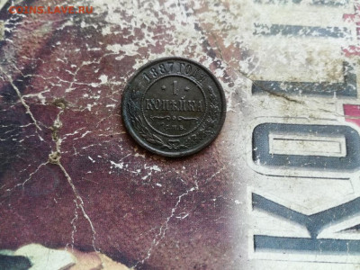 1 копейка 1887 до 05.04.2020 - 1887 (7) - копия