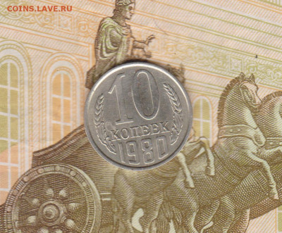 10коп 1980г шт.2.3(без уступа)до 05.04.20г - 004