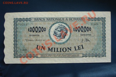 1 миллион лей Румыния 47 год - DSC09992.JPG