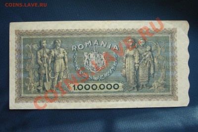 1 миллион лей Румыния 47 год - DSC09993.JPG