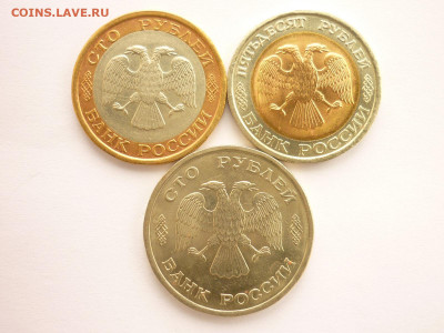 100 руб.1992лмд,50 руб.1992лмд,100руб.1993лмд, до 05.04.20г. - P1060231.JPG