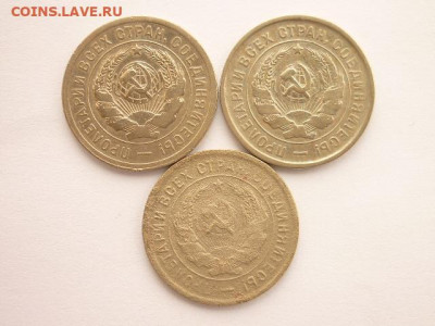 20 копеек СССР 1931, 32, 33гг., до 05.04.20г., 21.00 - P1060225.JPG