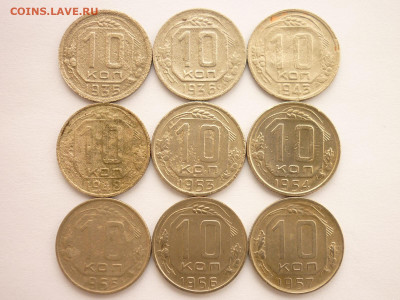 10 копеек СССР 1935,36,43,48,53-57гг., до 05.04.20г., 21.00 - P1060215.JPG