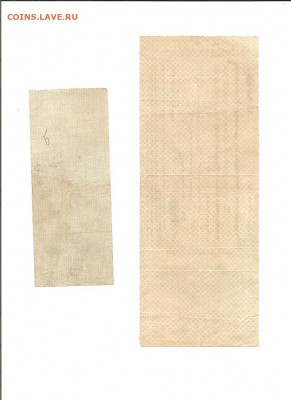 25 рублей и 500 рублей. Омск 1919    05.04 - 111 028