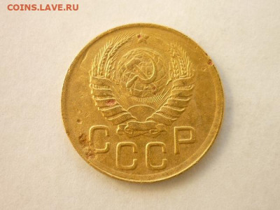 3 копейкиСССР 1945г., до 05.04.20г., 21.00 - P1050942.JPG