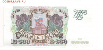 10000 1993 (выпуск 1994)    05.04 - 111 035