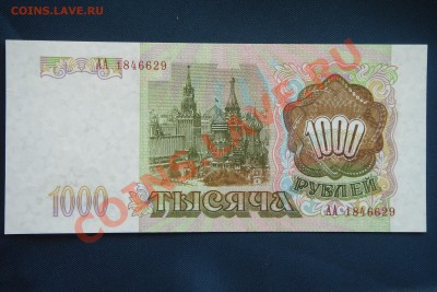 100 руб 1991 года серия АА! - DSC09994.JPG