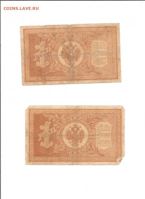 1 рубль 1898 Плеске (5 разных кассиров)   05.04 - 111 014