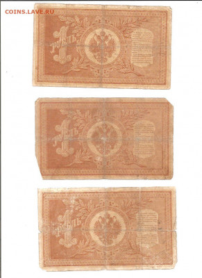 1 рубль 1898 Плеске (5 разных кассиров)   05.04 - 111 012