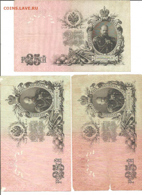 25 рублей 1909. Шипов.и 5 разных кассиров.    05.04 - 111 016