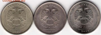 2 р 2009 СПМД Пм-4.23Б ОЧЕНЬ РЕДКАЯ 4.4.2020 в 22:00 - img996