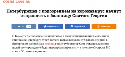 N-CoV(CoronaVirus) КоронаВирус.Последние новости - 2020-04-01 20.49.23