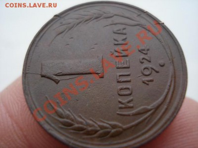 Конкурс №1 - Лучший брак лета 2011, монеты бывших Союзных - 1 копейка, 1924 (с двухсторонним расколом) реверс 1
