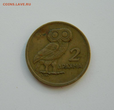 Греция 2 драхмы 1973 г.(Сова) до 07.04.20 - DSCN9974.JPG