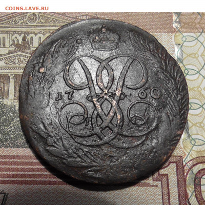 5 копеек 1760 без букв до 04.04.2020 22.00 мск - Без имени-1