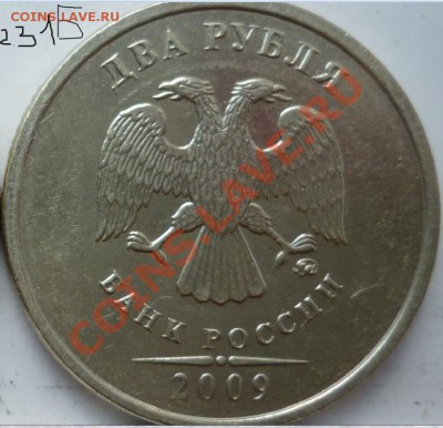 2 руб 2009 немагнит ММД Шт.2.33А и 2.31Б по(Aeolus) Оценка - 2.31(Б)