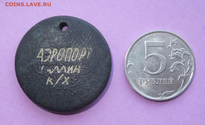 Жетоны ручной клади. Галерея - DSCF4381.JPG