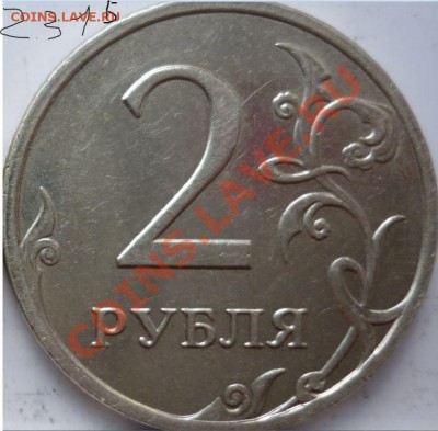 2 руб 2009 немагнит ММД Шт.2.33А и 2.31Б по(Aeolus) Оценка - 2.31Б