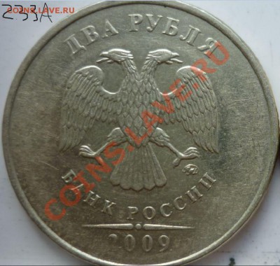 2 руб 2009 немагнит ММД Шт.2.33А и 2.31Б по(Aeolus) Оценка - 2.33(А)