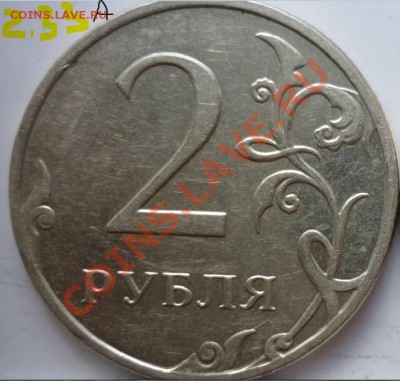2 руб 2009 немагнит ММД Шт.2.33А и 2.31Б по(Aeolus) Оценка - 2.33А