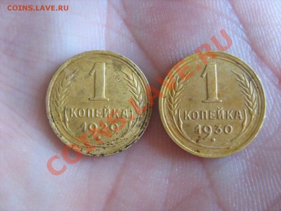 1 копейка 1929 + 1 копейка 1930 г. до 01.09 в 22:00 - Изображение 027