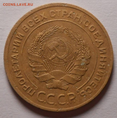 5 копеек 1927 г. с 200 руб.До 07.04.2020 г.в 22-00 мск. - 1