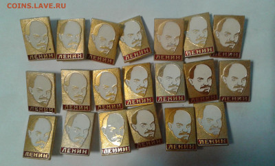 значки ленин  20шт.          4.04.20.  22.00 - 20191216_220245[1]