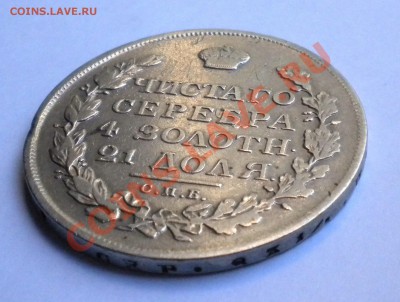 1 РУБЛЬ 1813г спб ПС до 03.09  22-00 - Изображение11 042